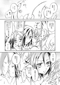 [peachpulsar (mira)] Chotto dake! 2 [Digital]