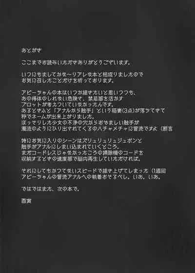 Boutoku no Mon
