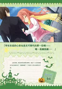 SABBAT OF THE WITCH OFFICIAL VISUAL FAN BOOK