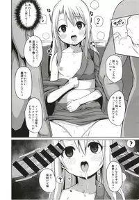 [Rorinoutage (Shimantogawa)] Illya Ganbaru (Fate/Grand Order) [Digital]