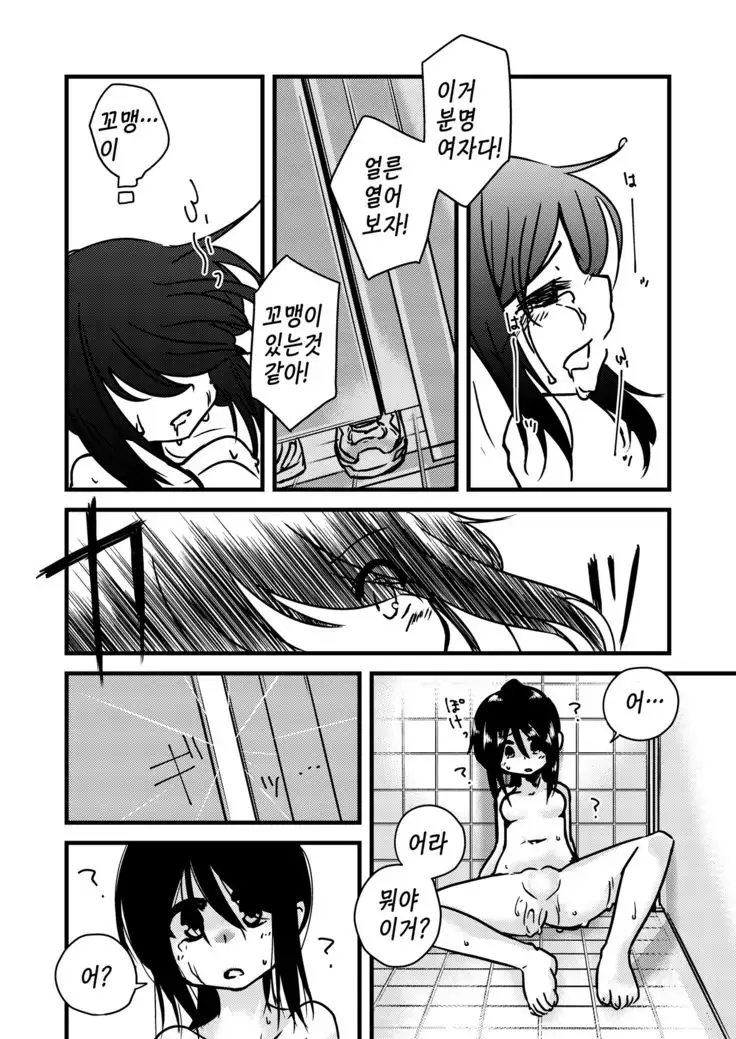 Hyoui -Mousou Genjitsuka-