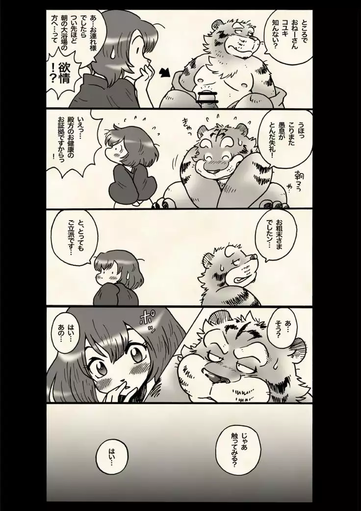 True · Strength is love.