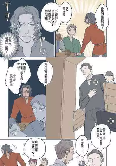 [Nola Obake] Bijou (Full Color) Ch. 1-6 [Chinese] [冒险者公会]