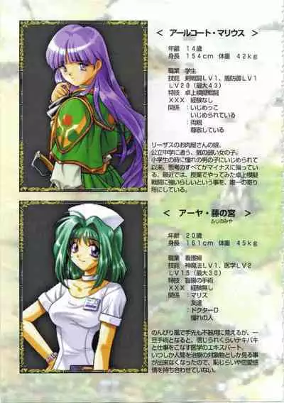 Kichikuou Rance First Press Release Book