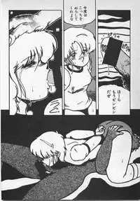 [Azuma Kyouto] Abunai Ichigo Pantsu