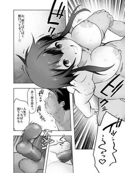 [EWOKAKUMAN (eman)] Netorare Taiken