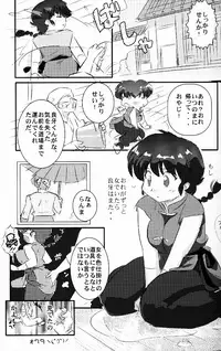 (C76) [LETTA, Romantic Shinjuu (Various)] Hyakka Ran Ran (Ranma 1/2)
