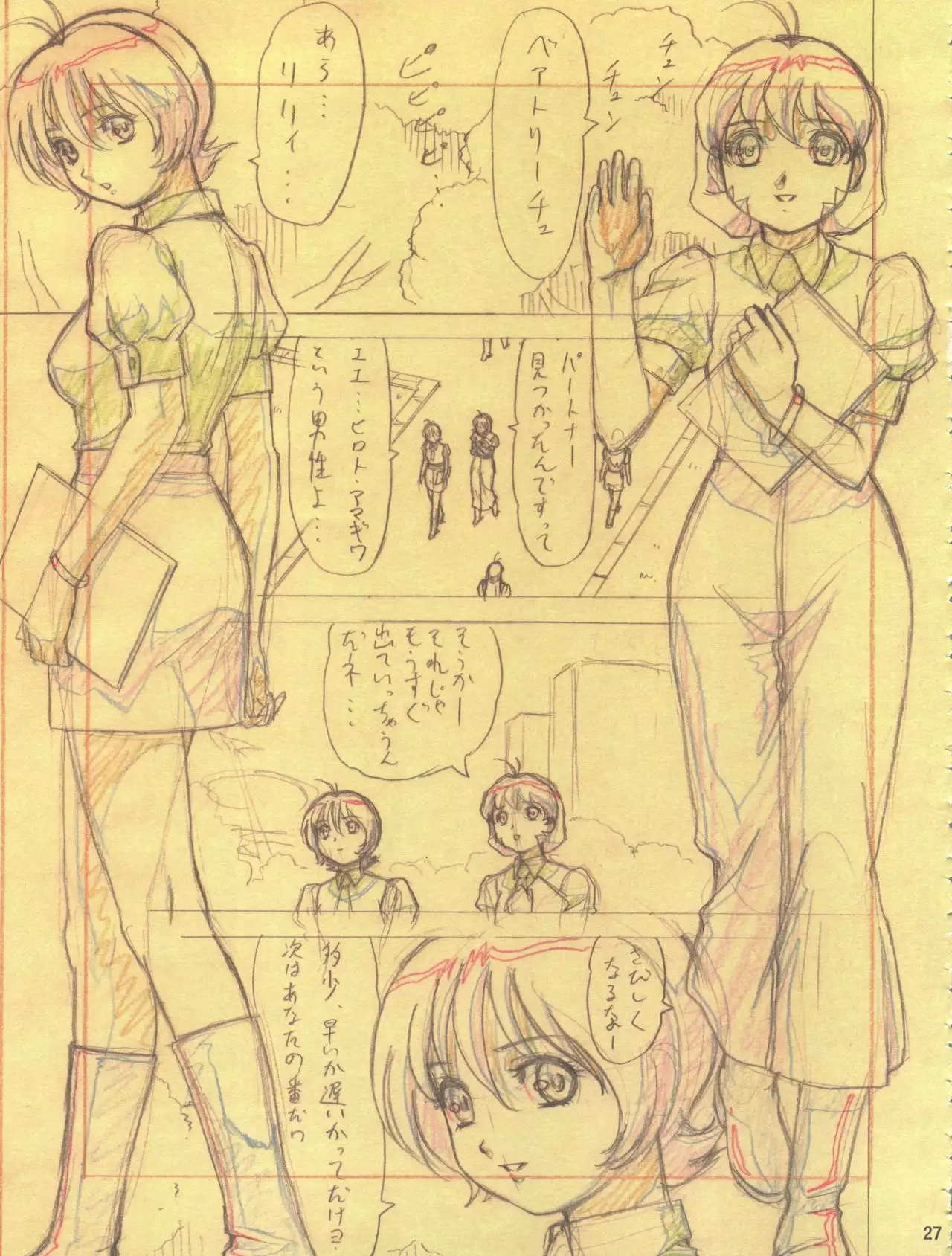 Aibana Event Gentei Hon