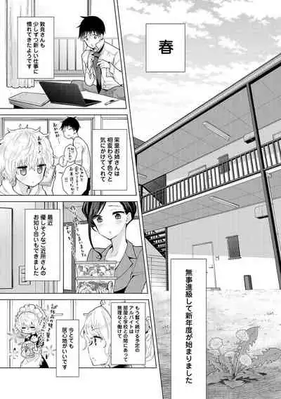 Noraneko Shoujo to no Kurashikata Ch. 1-31