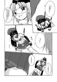 [Visual Biscuits] SILVER RAINA The Guardian of Photon 03