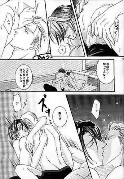 [Baramu Boys (Aozora Aoi)] FOCUS! (Final Fantasy VIII)