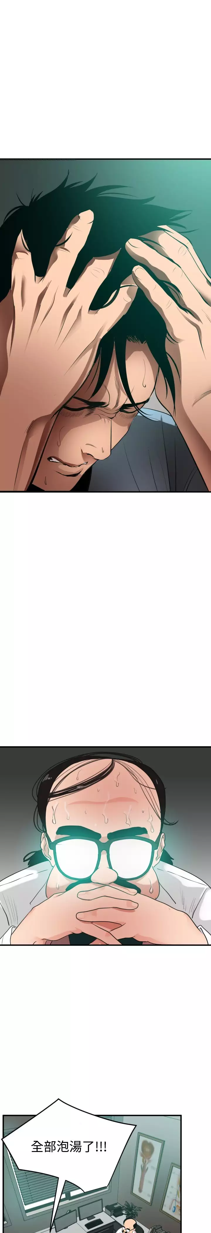 Desire King 欲求王 Ch.41~53