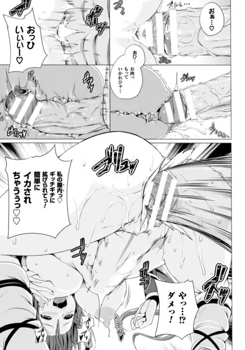 Monster Master Nina Ch. 1