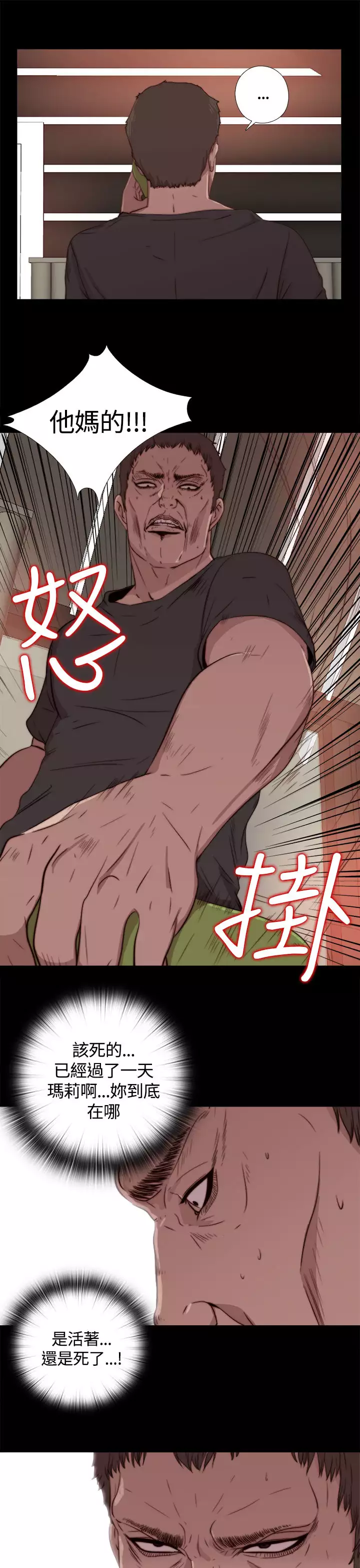 Marionette 傀儡玛莉 ch.1~8