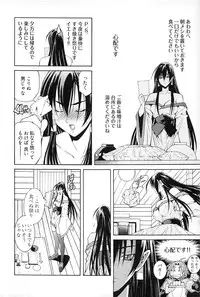 [Akagi Shinden] Ayakashi Awawa