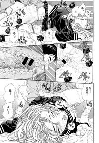 [Seto Yuuki] Stringendo