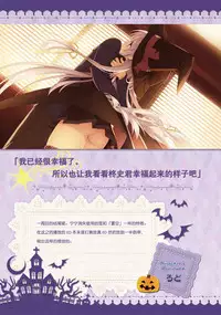 SABBAT OF THE WITCH OFFICIAL VISUAL FAN BOOK