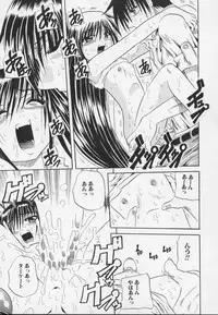 [Tachibana Naoki] Ayame