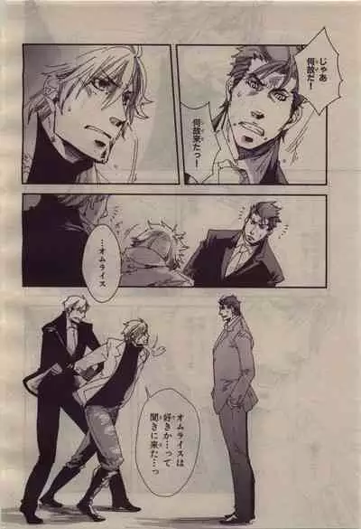 BE・BOY GOLD 2010-04