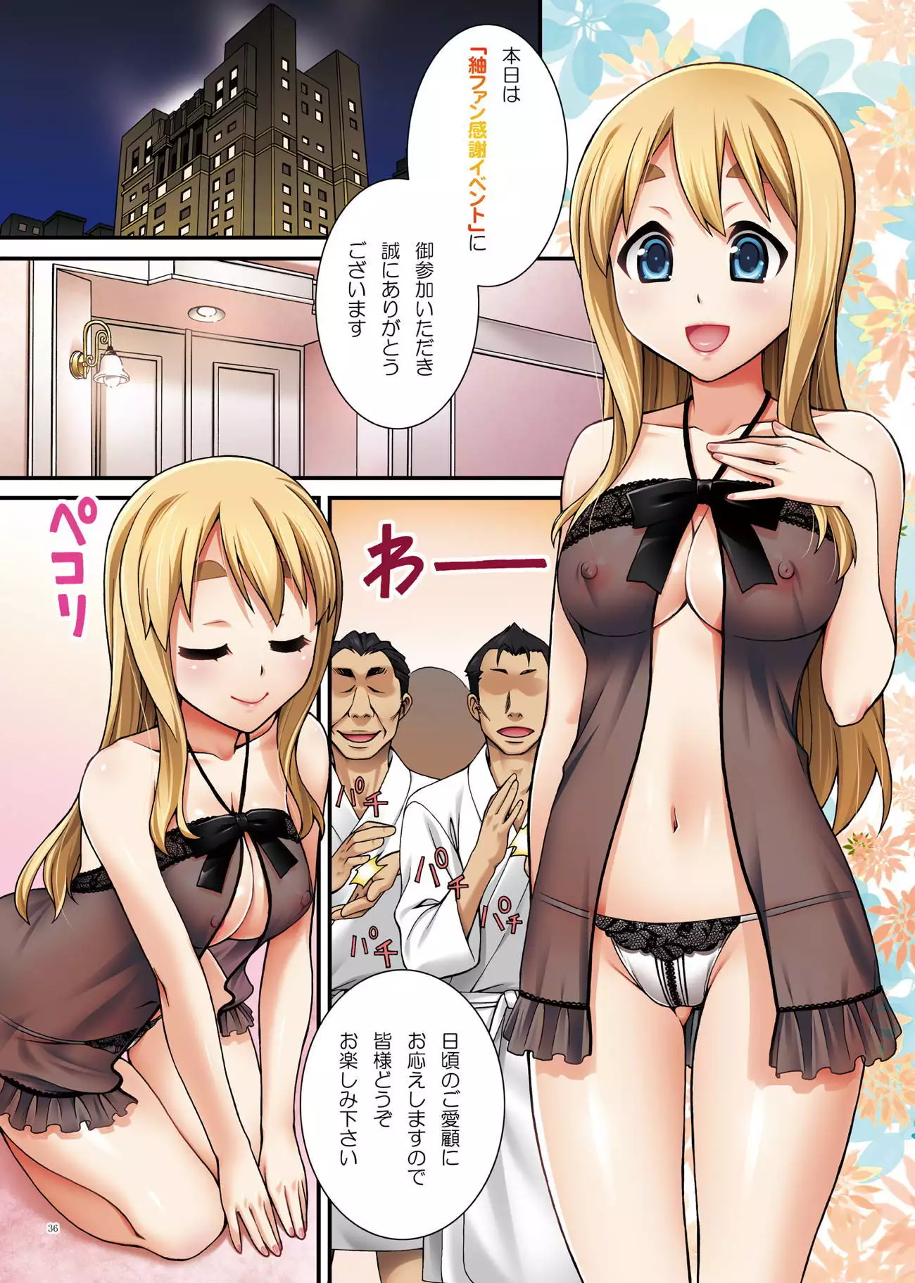 Mugi-chan no Himitsu no Arbeit Complete