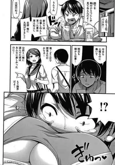 Himitsu no Amayadori