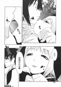 [Ikeda Sakura] Penta Club Ch. 1-3