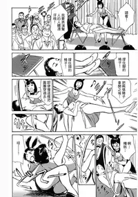 [Hazuki Kaoru, Takizawa Hiroyuki] Joshi Ana Nanase | 性感女主播 Vol.3 [Chinese]