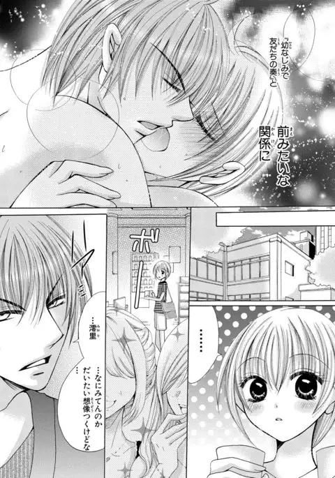 Nyopaika ~ Nametari, iretari, hasandari ~ 2