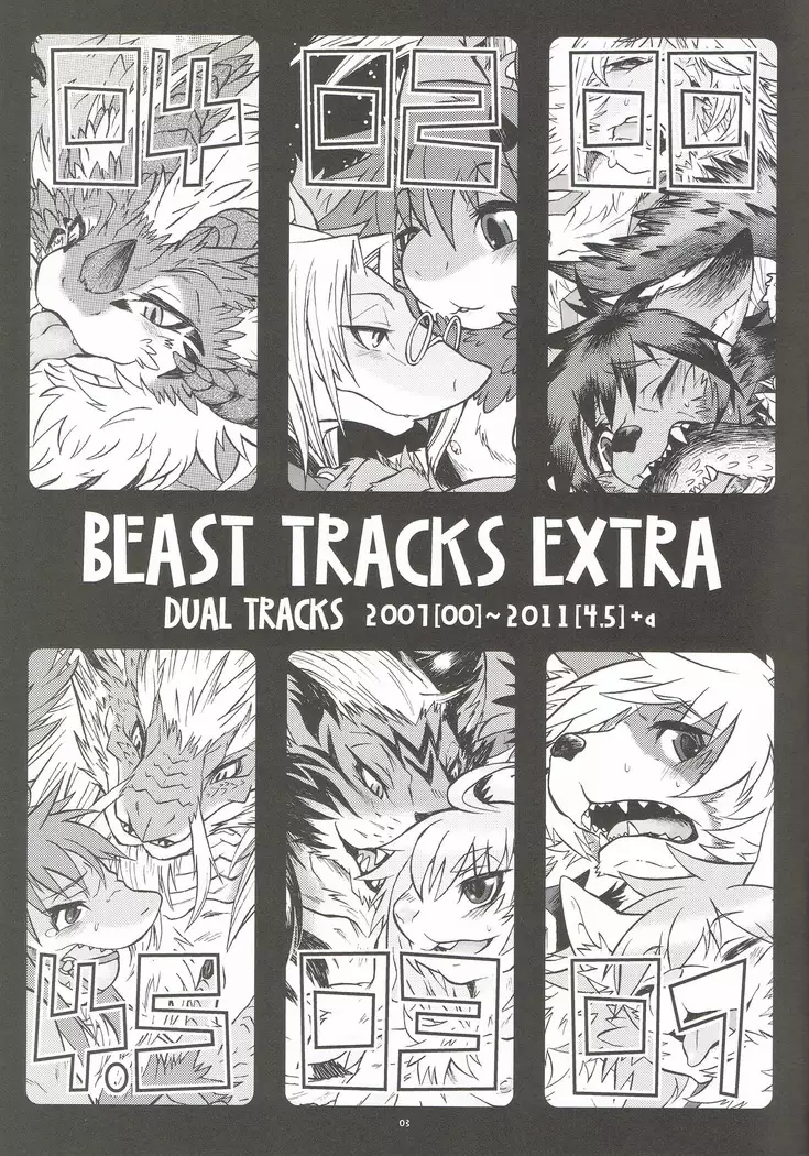 BEAST TRACKS EXTRA