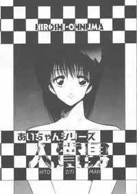 [Ohnuma Hiroshi] GROOVING!