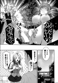 [Ryoh-zoh] Love to Like