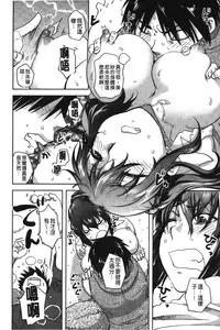 [Namekata Fumiaki] ...Yatte! | ...來上我! [Chinese]