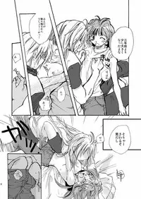 [OXYMORON] AAA (Slayers)