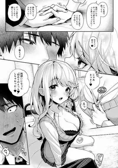 ore da ke ni koakuma na doukyuusei fu tta ra oshitao sa rema shi ta ~