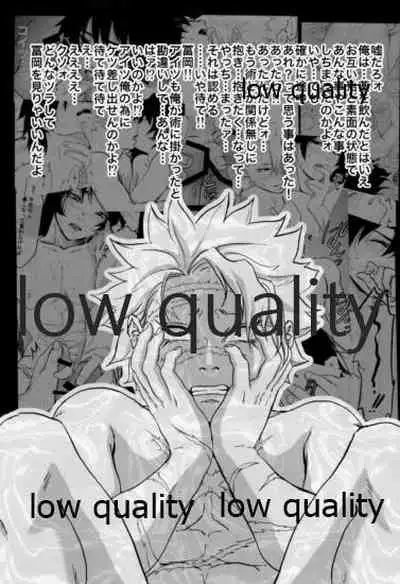 血×術を解除せよ!!