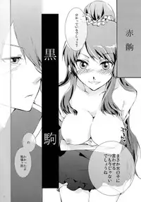 (C77) [MeroMero Melon (Peke)] Hitagi Crab (Bakemonogatari)