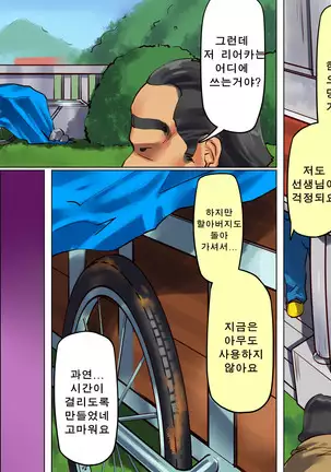 여교사 본디지 감금 조교 1