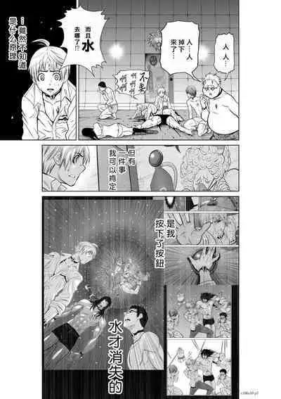 [Tetsu MOMOTA] Chijou Hyakkai R18 Ch06-10 [Chinese] 地上100層 [牛頭人酋長之魂漢化]