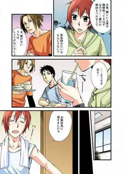 Nyotaika Shicha Ramee! "Full Color"