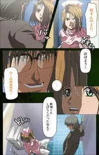 [Mink] [Full Color Seijin Han] Yakin Byoutou Karte.5 Complete Ban [Digital]