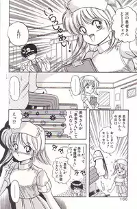 [Rusher Veraku] Tadaima Junbichuu