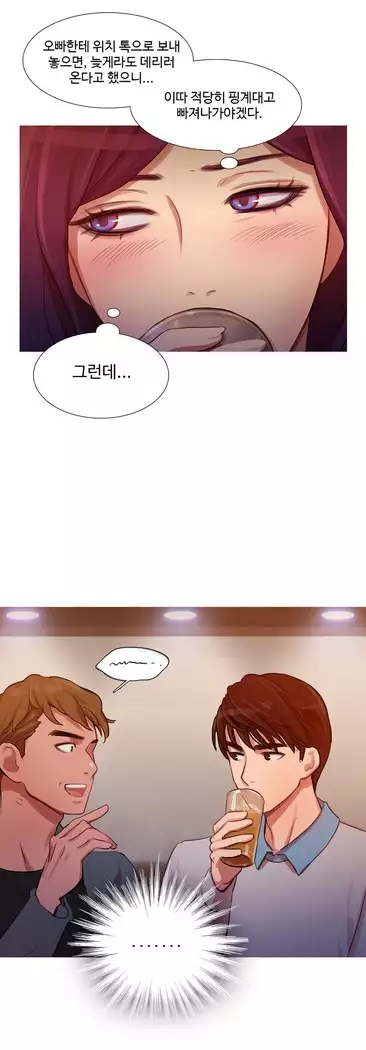 Scandal of the Witch Ch.0-32