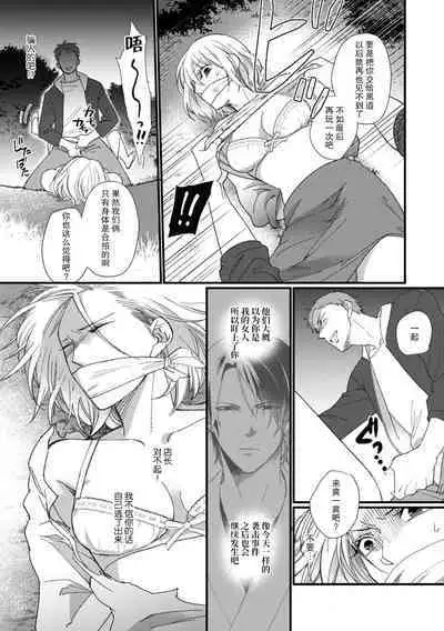 [dodoco] Kyou kara Watashi ga Yakuza no Oyome!? Wakadanna to Kousai 0-nichi Kon. | 今天开始当黑道妻子!? 和年轻丈夫原地闪婚。 Vol. 1-2 [Chinese] [莉赛特汉化组]