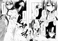 [Benjamin] Sono Te wo Totte