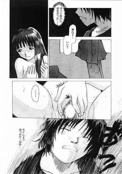 Omasena Petite Ange 1