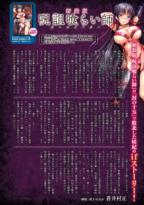 2D Dream Magazine 2018-08 Vol. 101