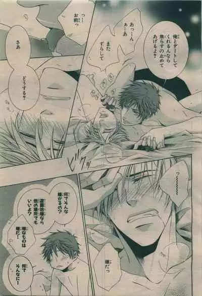 BE・BOY GOLD 2010-02