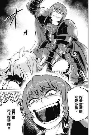 回复术士的重来人生 第1卷