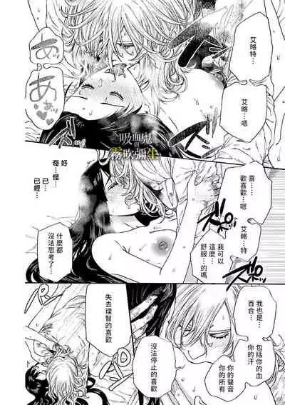 吸血鬼只喝甘露