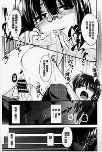 [Hirama Hirokazu] Zettai Koubi Sengen [Chinese] [纯爱の隙间娘扫图]